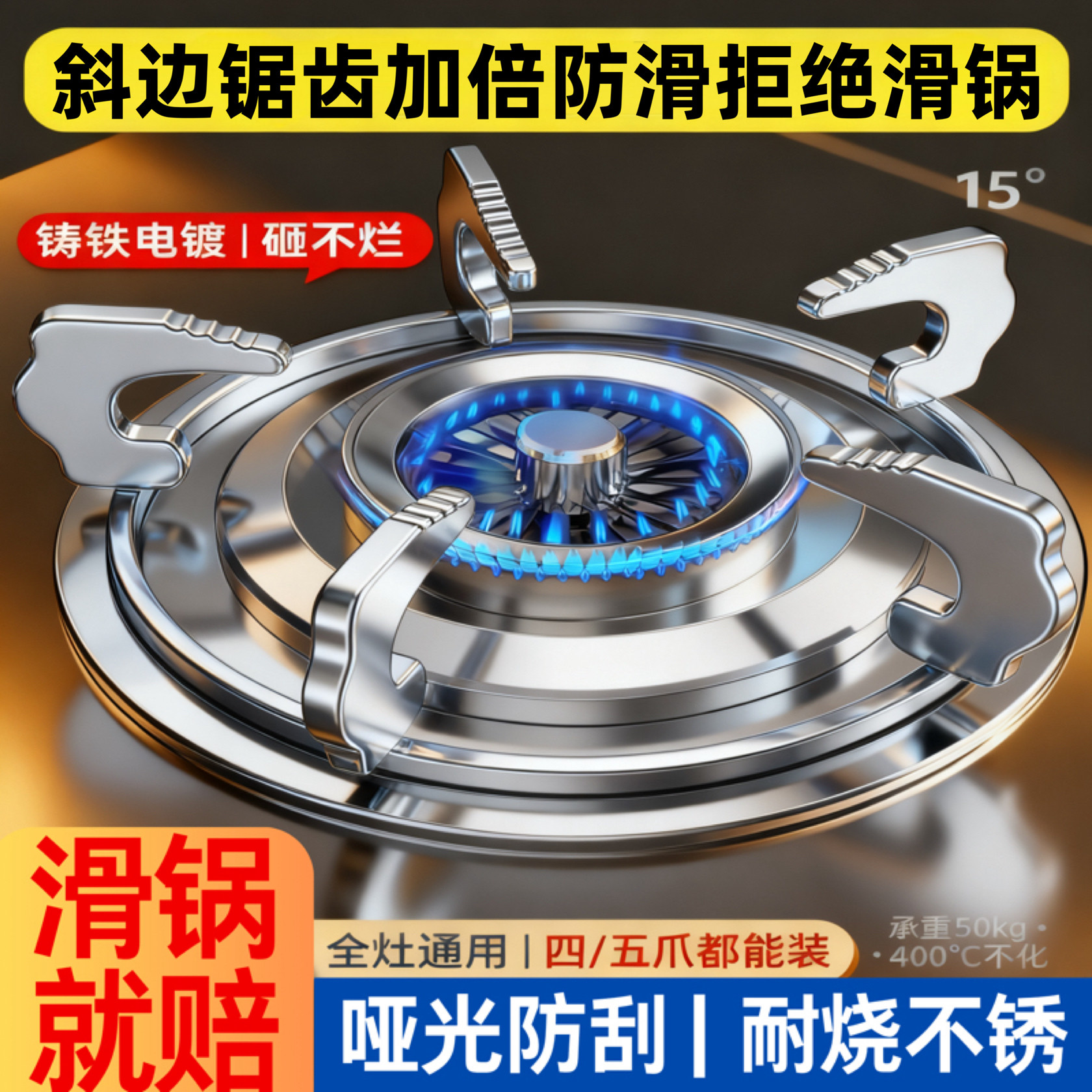 燃气灶支架防滑锅架全灶通用台面架托煤气炉耐烧五爪灶具配件大全