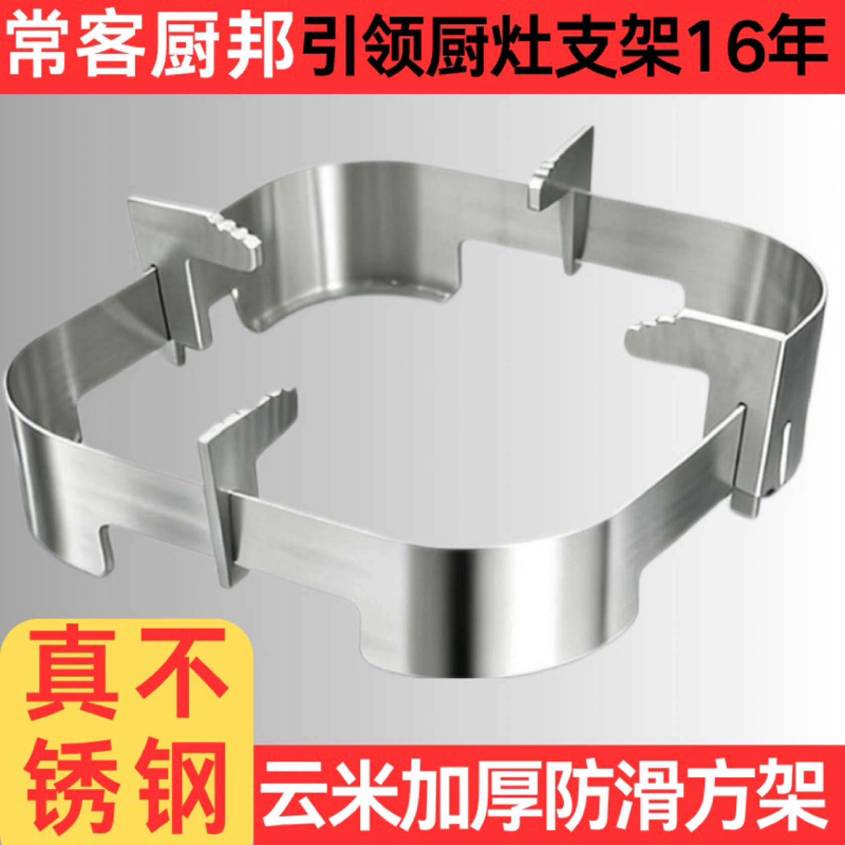 煤气灶不锈钢加厚防滑灶架支架多功能厨房配件云米方架子配件大全