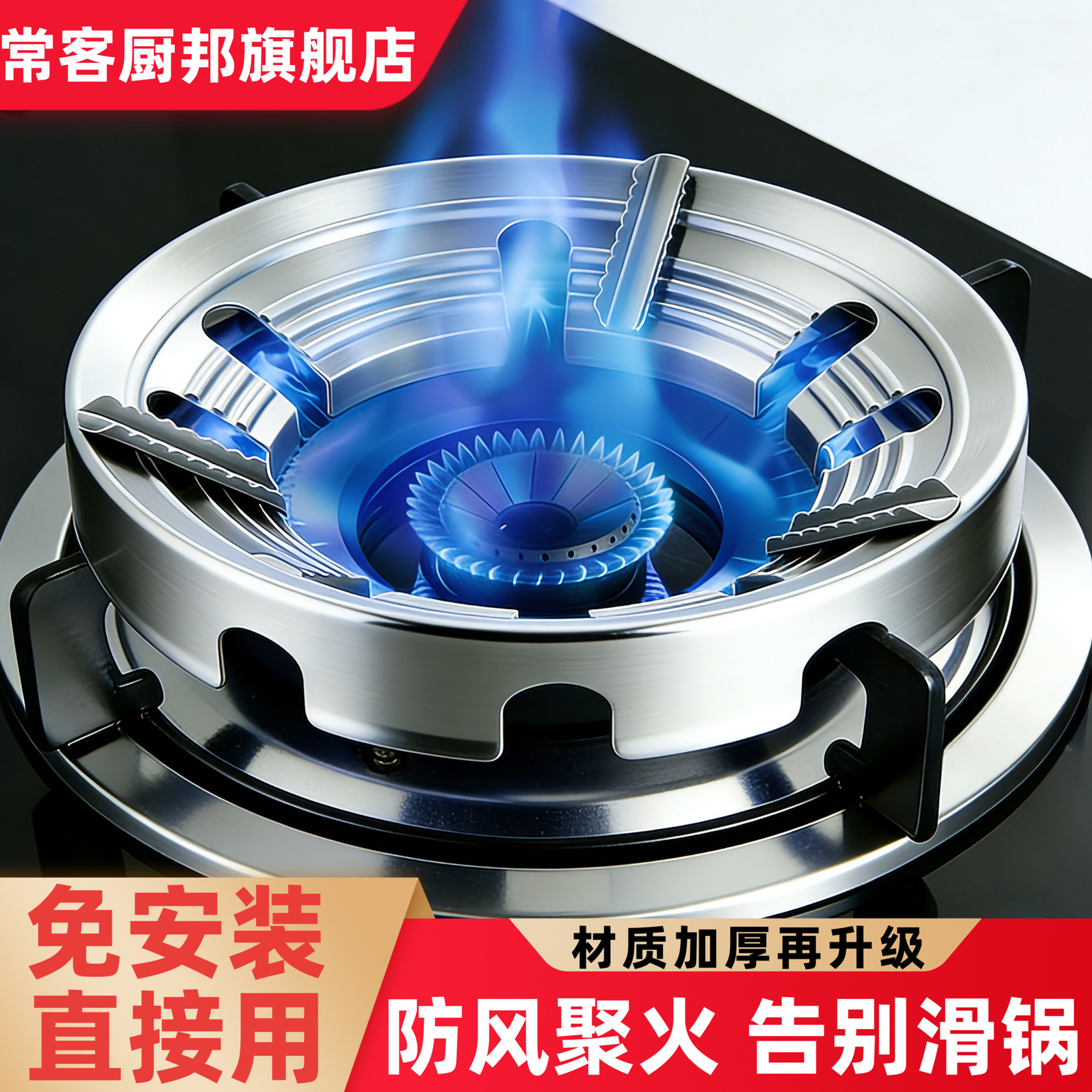 特厚燃气灶卡式炉防风聚火罩加厚免安装通用防滑支架聚火节能·罩