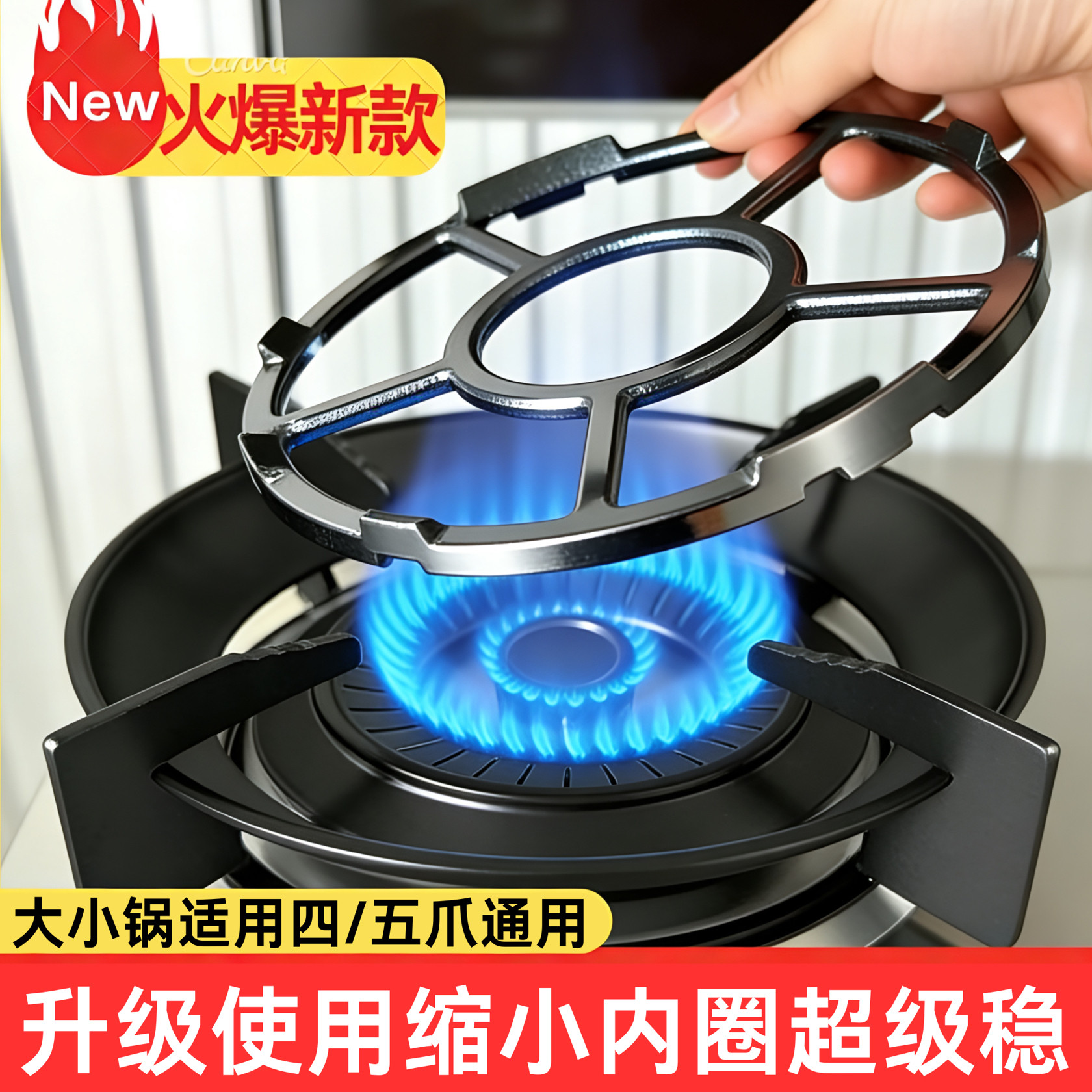 新款燃气灶架托煤气灶支架辅助防滑奶锅架通用四五爪灶台置物架
