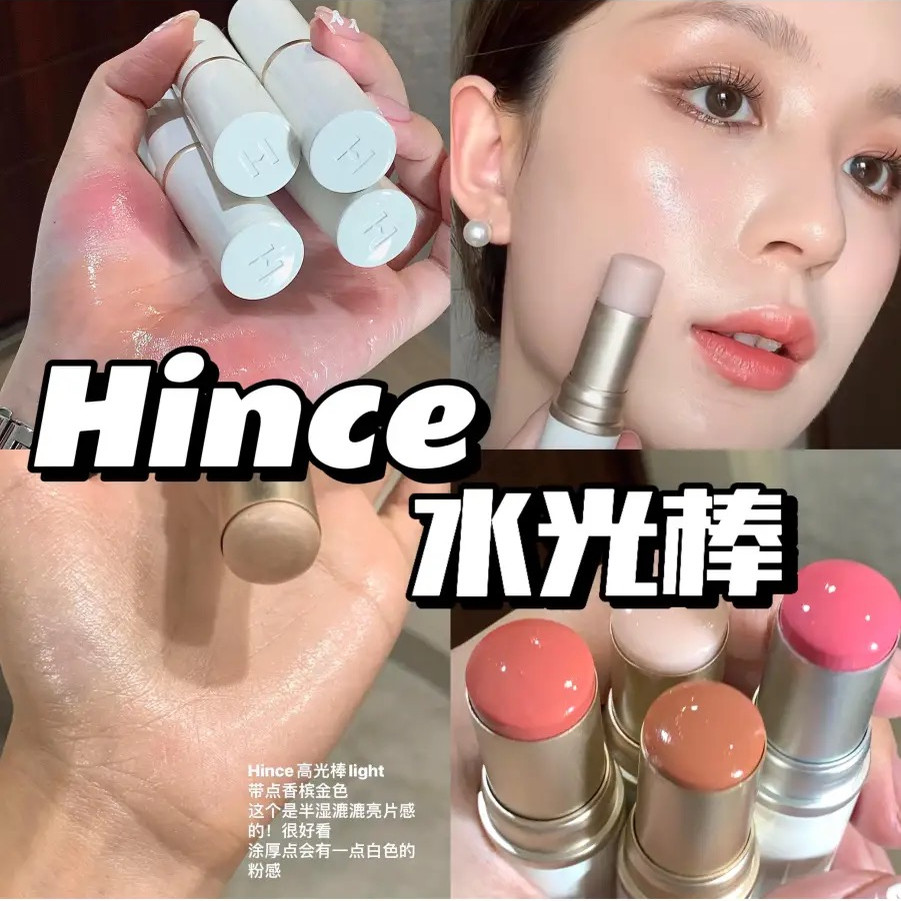 韩国hince蕙思水光棒高光棒试色腮红水润修容修饰轮廓女正装10g