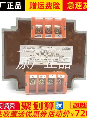 CXM/000/400/500/V30/8036A泰州东宝全密封式船用变压器原装