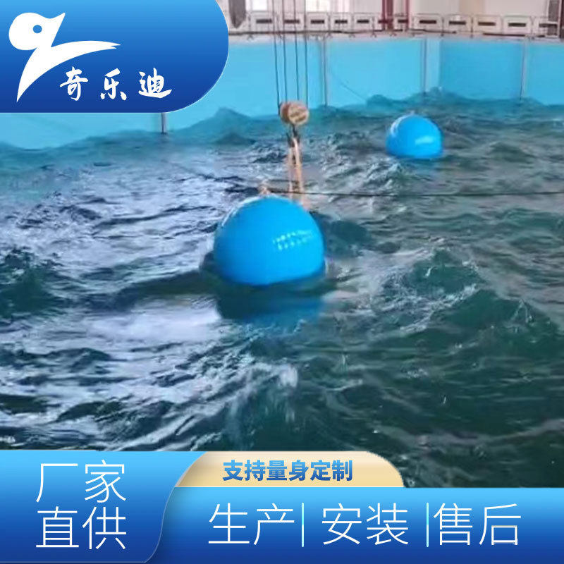 奇乐迪人工造浪球设备模拟海洋环境仿真造浪机实验训练造浪装置