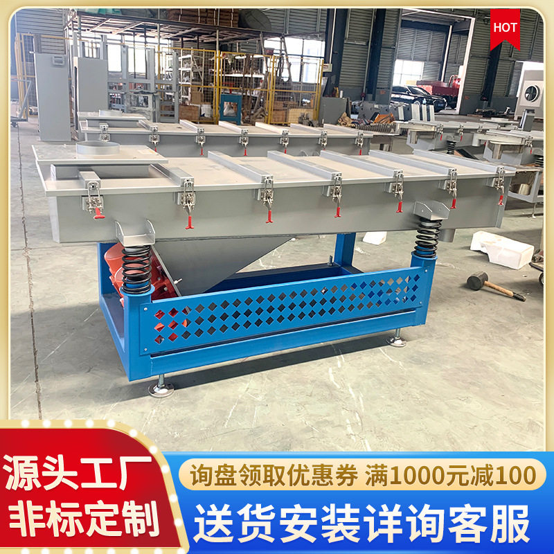 支持上门指导直线振动筛粮食振动筛分机长形不锈钢振动筛南京厂家