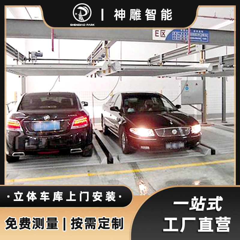 安徽升降横移立体车库厂家 租售2层机械停车位psh钢结构停车库