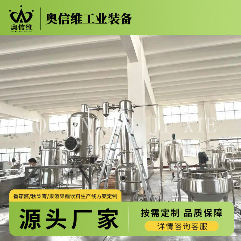 山楂银耳罐头水浴杀菌设备 牛肉干巴氏杀菌生产线 苹果醋发酵设备