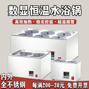 电热恒温水浴锅实验室磁力搅拌单孔双孔不锈钢水浴箱油浴锅防干烧