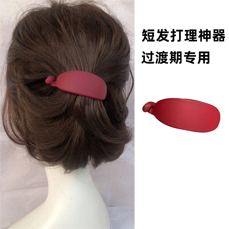 短发打理神器女生留发过渡期香蕉盘发器