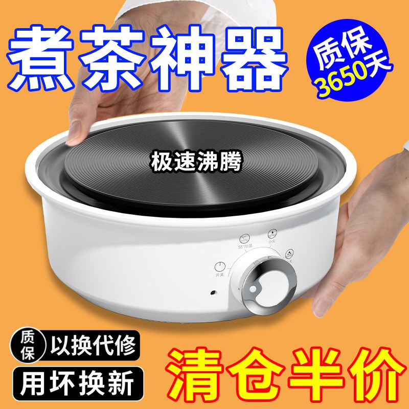 小型电陶炉围炉煮茶炉电热炉罐罐茶摩卡壶加热器煮茶器茶壶电炉子
