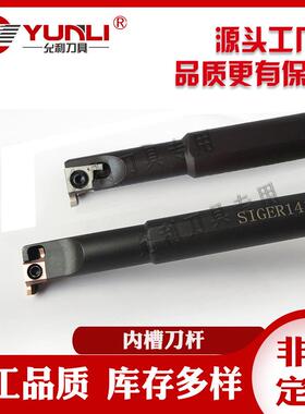 允利SIGER4651直0槽10B-EH小内径内车刀杆厂家销可交非标期快
