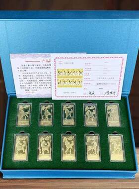 2026到成功金条仿金1马礼0枚纪念币保险马礼品ym-397到成功生肖文