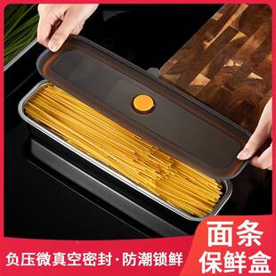 304条不锈钢方形食品级保鲜盒面条盒子冰盒箱TJU挂面保鲜面长收纳