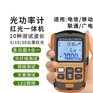 功率计光业级高精度迷你多功光功率计能网线测试专光衰测试电池电