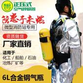 便携式 30自气给式 氧6钢瓶氧气面 RHZLK685.0 正压消防空气呼吸器式