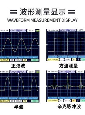 SC1_00K手持小型迷你示波器便携式数字示波汽修入门_CED级5教学O
