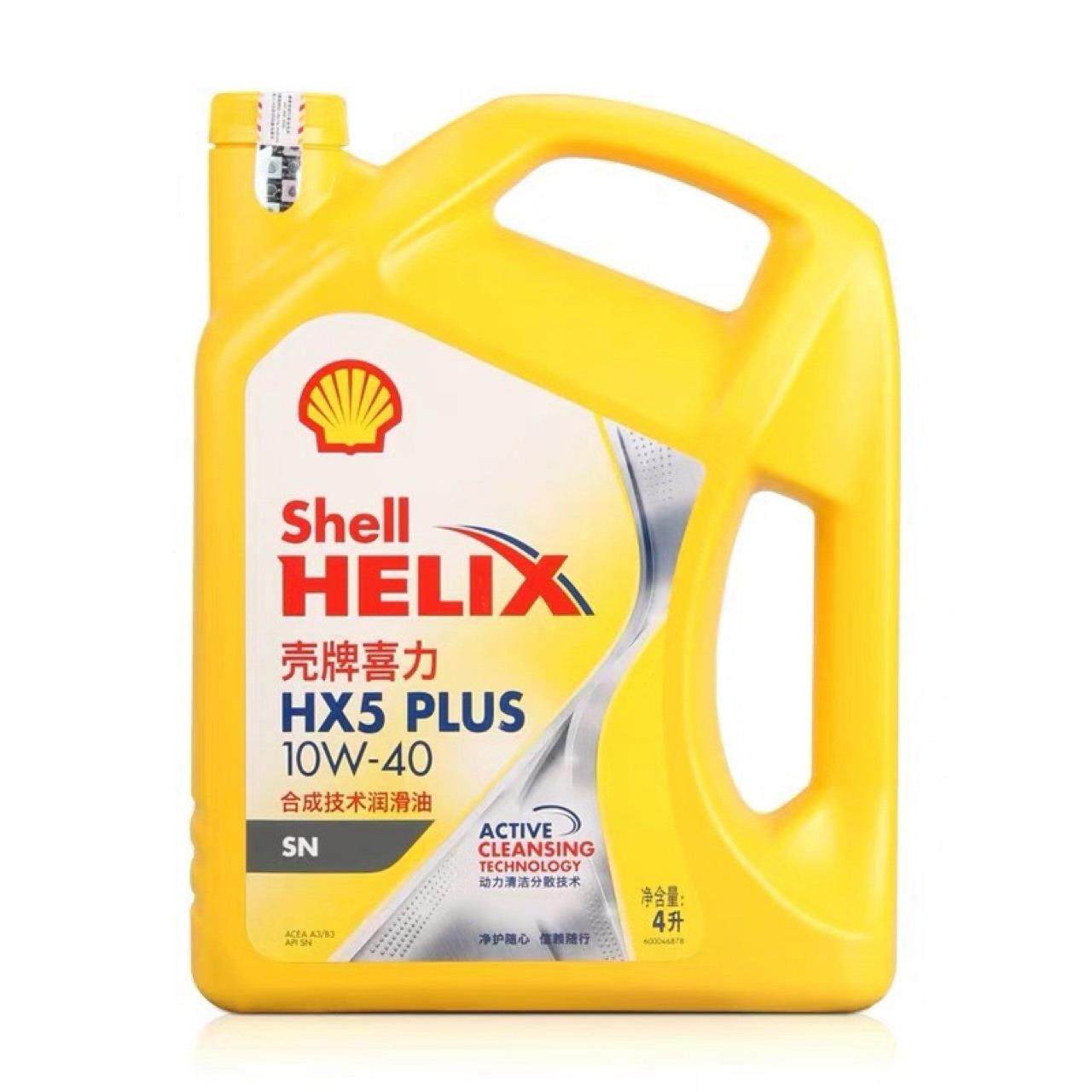 厂家黄壳HX5?1汽成0W40道路版54机油全合4升