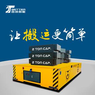 gv小自行道小车厂NBA区转车运车过a跨车轨电动平车