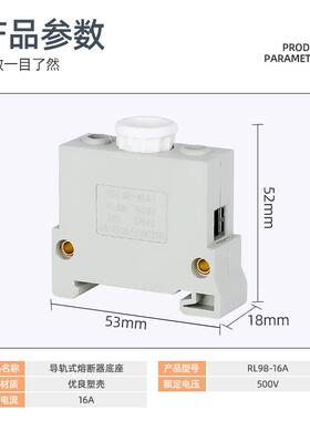 螺旋式熔-断器底座RL8B/R021WKB6/RL986陶瓷保险丝底座沪丰D0管1