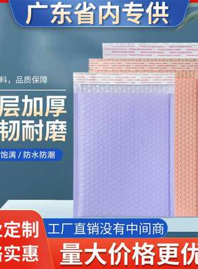递加共挤膜气泡袋厚水裸粉色黑紫蓝色AJK服装快打包防自粘泡沫袋