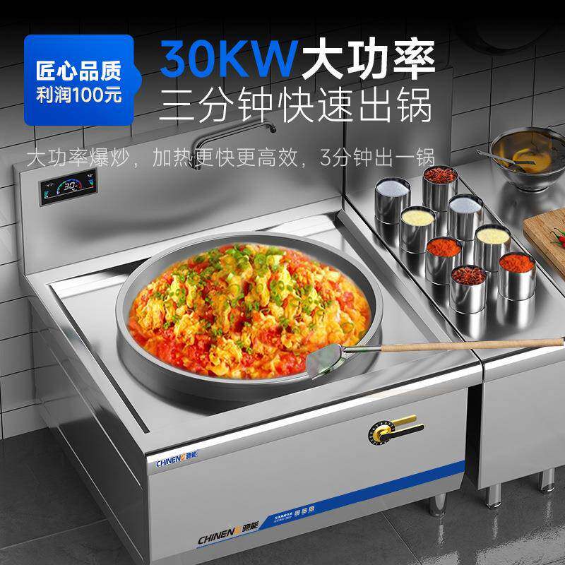驰用大能锅灶大功率大容量电磁炉商学校食堂用731大型电炒电炉灶
