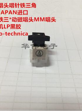 铁三角600L原装黑胶唱电唱机AT3600L机M唱M动磁唱头3针