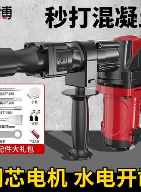 土单用工业破级家用工35759程重型拆墙碎槽电镐大率混凝破碎开槽