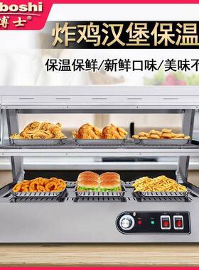 油食品保温售卖展示柜桌面式型保ZON温柜汉堡蛋挞陈酥炸列商用台