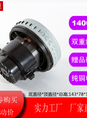 VXZ-A34杰诺吸尘器电机吸水马达配件单风叶HW2120电机 D-129