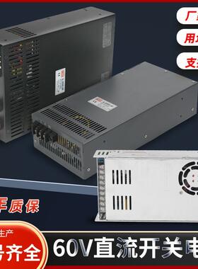 明纬220V转60V直流电源360W1000W2000W变压器5A10A20A30A开关电源