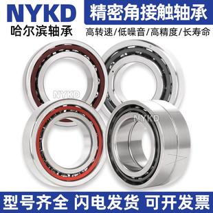 708 707 709 哈尔滨精密角接触微型轴承705 706