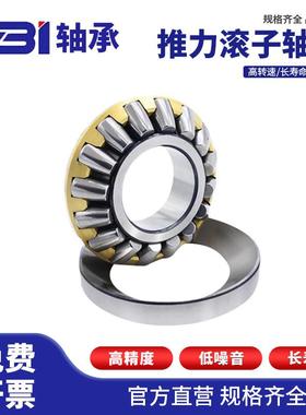 VBI平面推力圆柱滚子轴承 81130 M TN