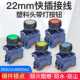 新型端子压线LA38按钮开关控制箱电源自锁启动停止复位圆形22MM