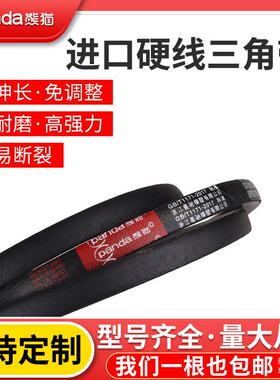 熊猫三角带皮带SPB2438LW SPB2450LW SPB2464LW 窄V带传动带