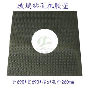 6mm带圆点橡胶垫 690 0222型玻璃台式 钻孔机台面胶皮开打孔机690