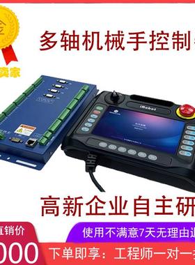 桁架上下料控制器scara机械手控制器立柱式码垛机械手控制器码垛