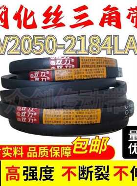 十条装三角带3V型9N2050-2184LA耐磨通用工业机器皮带橡胶传动带