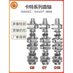 C13 卡特3306 S4KT发动机锻钢曲轴凸轮轴偏心轴齿轮轴 3304