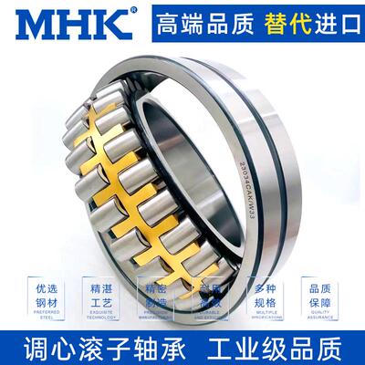名豪MHK调心滚子轴承 22306 22307 22308 22309 22310CC/CA K W33