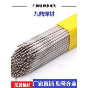 304不锈钢焊条A102A022A302A402电焊机用308 316L特细白钢2.0 309