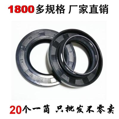 TC骨架油封密封圈大全尺寸26/27*37/40/42/45/47/43/50/52*7/8/10