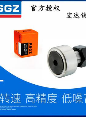 RSGZ内六角型凸轮轴承随动器 CFUR 4-12 5-13 6-16 8-19 10-22