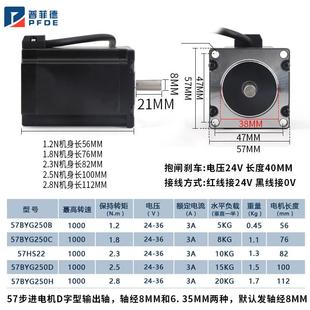 3A驱动器DM5 线57HS22高82mm 普菲德57步进马达套装 2.3NM两相四线
