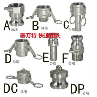 304不锈钢快速接头DN50外丝 内丝 堵头 皮接A B C D E F DP DC型