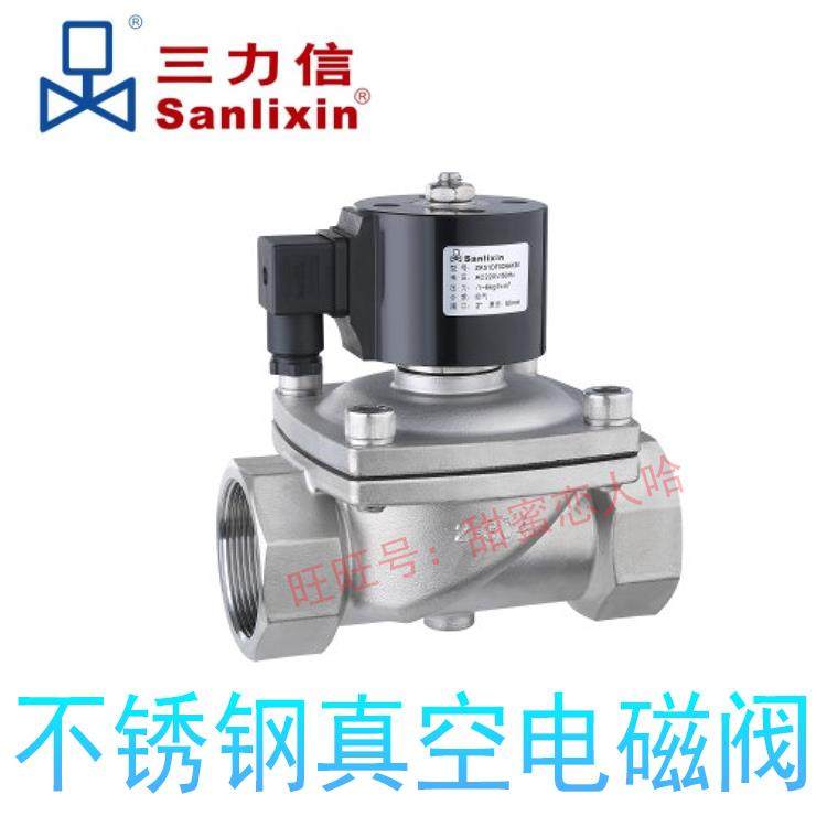 不锈钢真空电磁阀ZKS1DF02V4D16 ZKS1MF02N4E20 ZKS1DF02N4B05