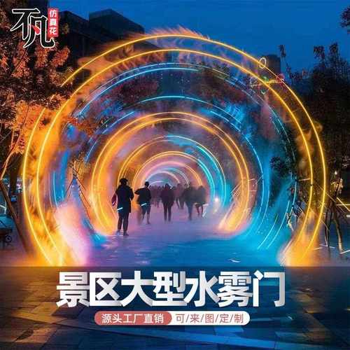 水雾门网红发光拱门户外园林景观公园景区圆环雾化们商业互动引流