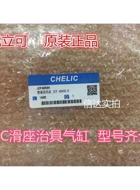 气立可型JCB JCF20-25-32-40-50-63-75蒲型导杠三杆滑座治具气缸