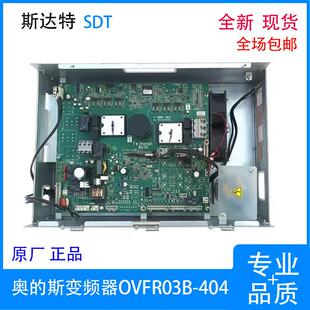 LRU KAA KBA 奥 404 KCA21305ACJ1 J3J4 斯电梯变频器OVFR03B