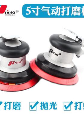 rima工业级5寸气动砂纸机125MM抛光机打磨机6寸吸尘干磨机