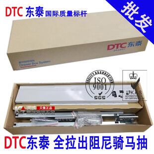 DTC东泰橱柜阻尼骑马抽 金属抽屉托底轨缓冲高帮低帮M01 抽屉轨道