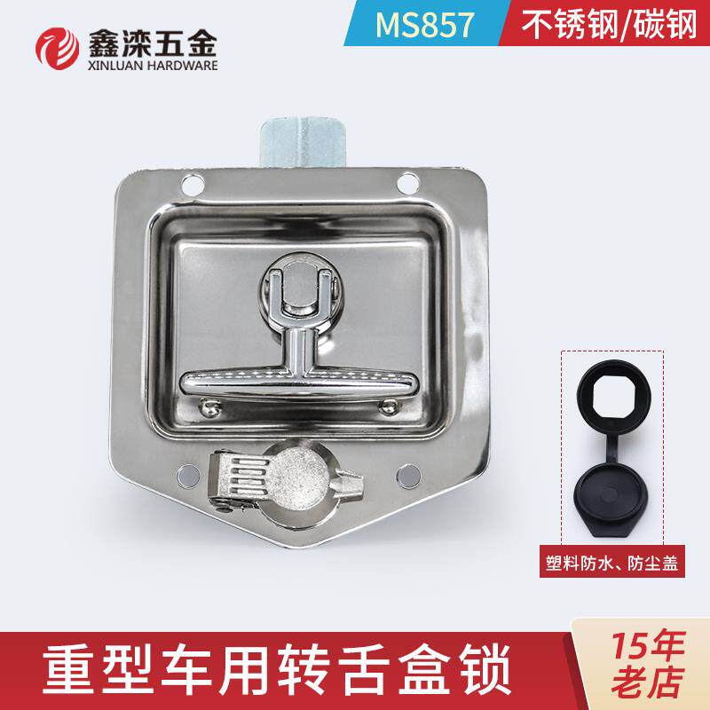 MS857不锈钢面板锁工具箱转舌工业柜锁重工程货车特种车辆房车锁